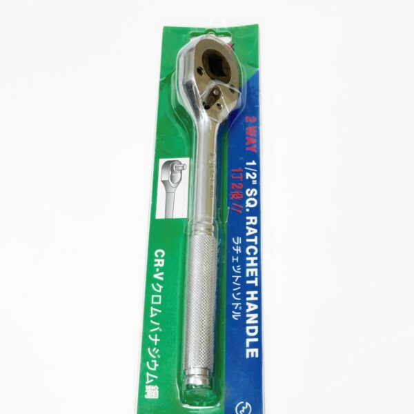 TSK 2 WAY 1/2" SQ. RATCHET HANDLE